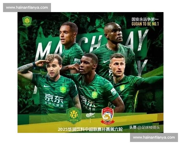 国安击败西海岸追平申花登顶，争冠形势白热化