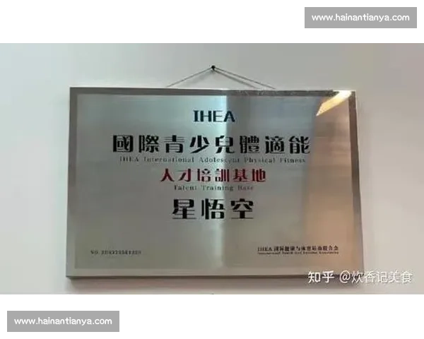 自信：青少年运动员的隐形竞争力 —— 科技赋能科学训练系列攻略